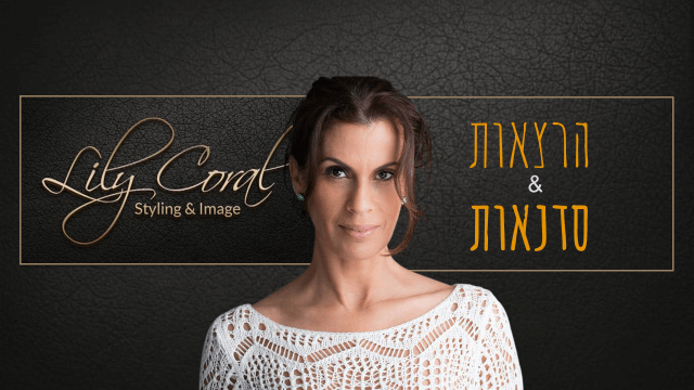 הרצאות וסדנאות