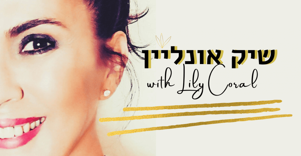 קורס סטיילינג אונליין קורס סטיילינג אונליין